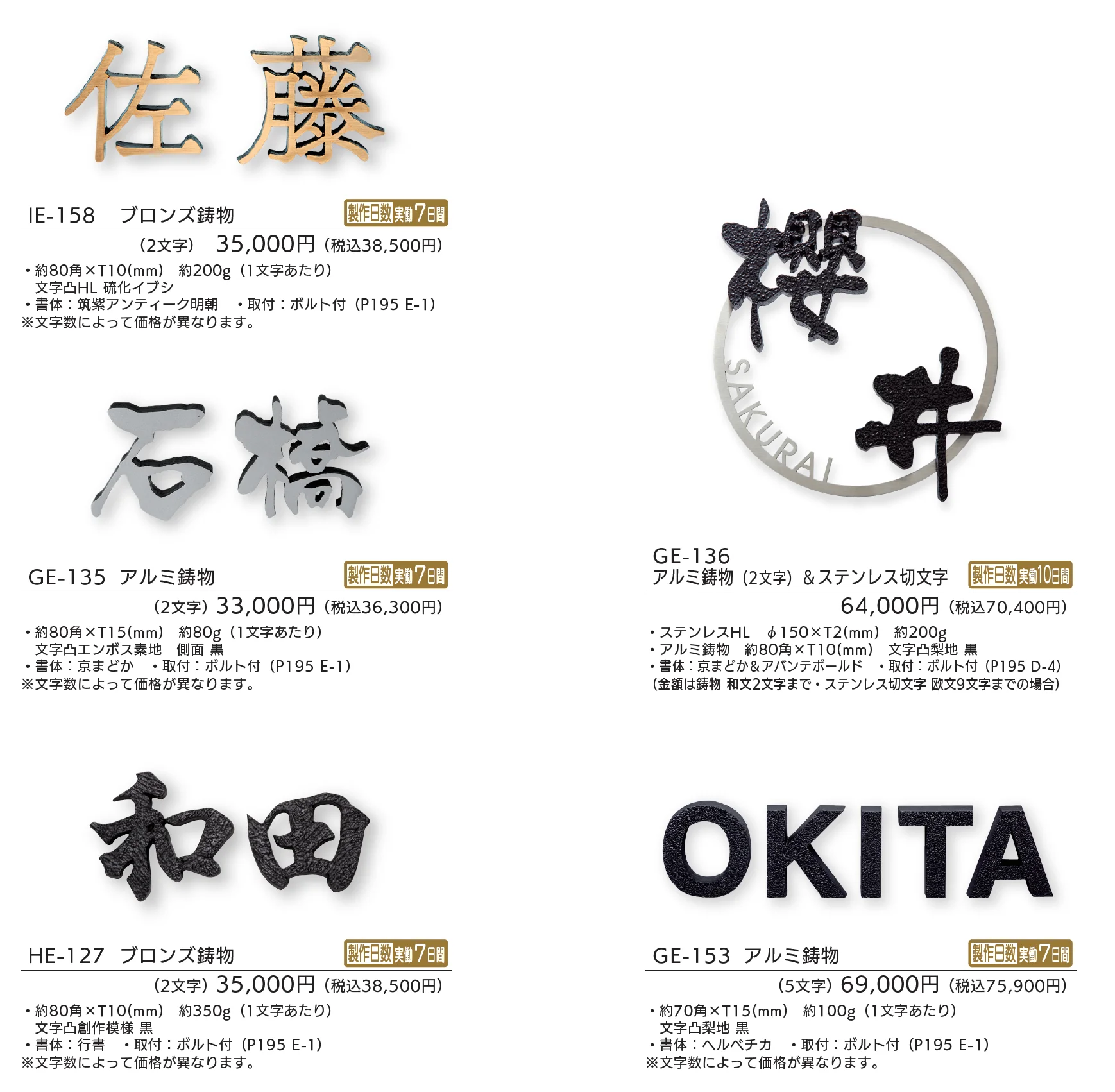 鋳物【2025年版】_価格_3