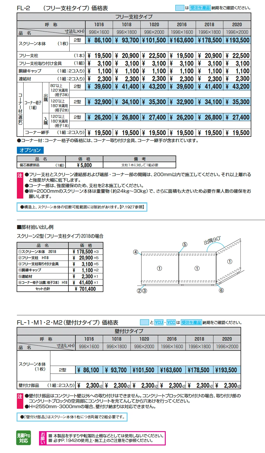 エルファード片面タイプ2型【2025年版】_価格_1