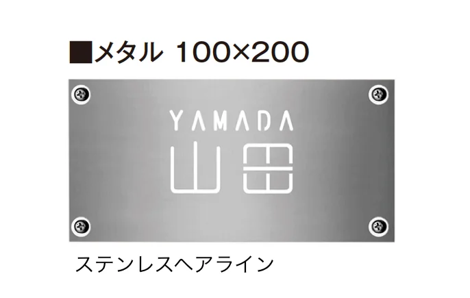 タカショー | De-sign®︎シリーズ メタル | 建材サーチ