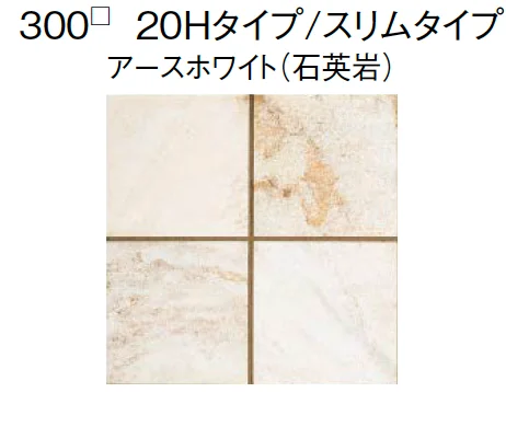 東洋工業の「スクエアストーン プレート(舗装材)【2024年版】」のサブ画像10