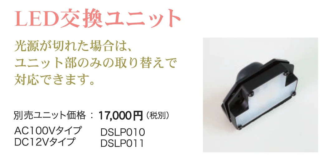 ウォールウォッシャー モノ タイプA_価格_2
