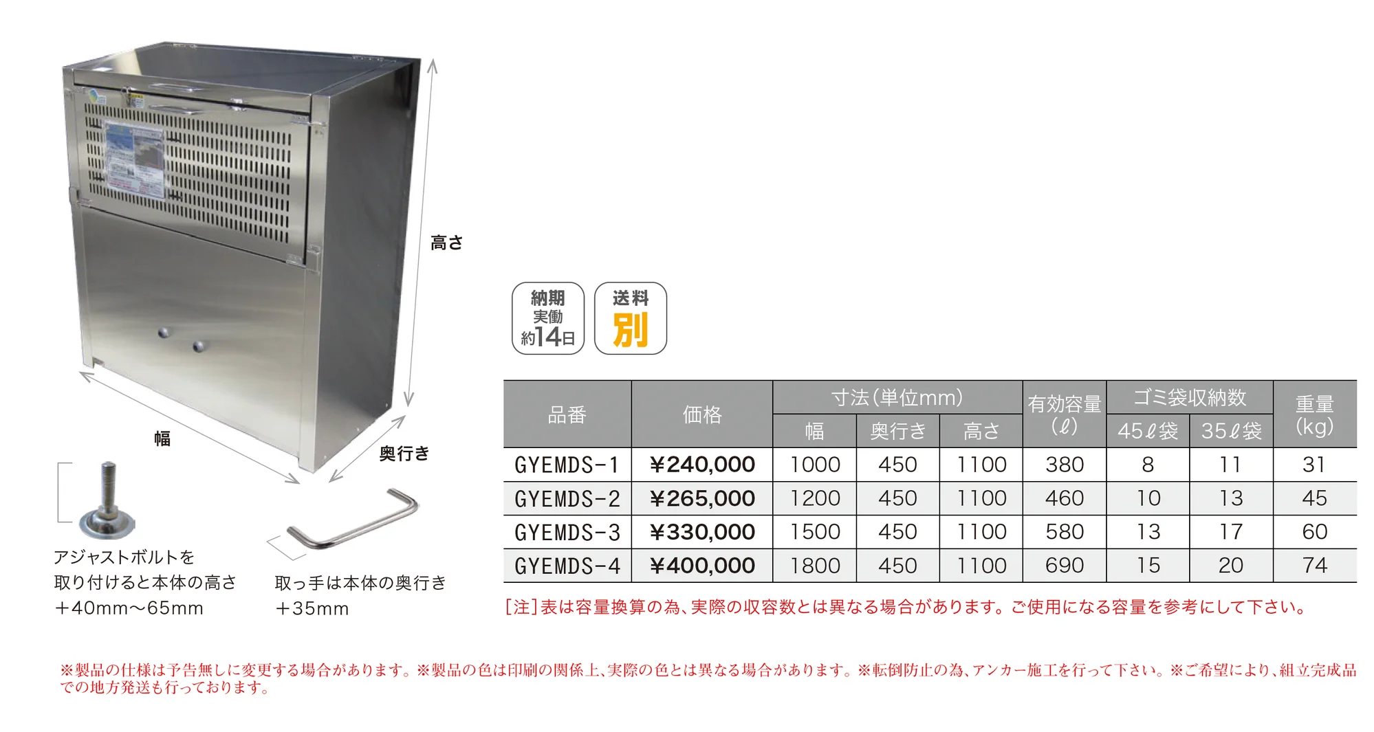 ゆとり ダストボックス スリム型_価格_1