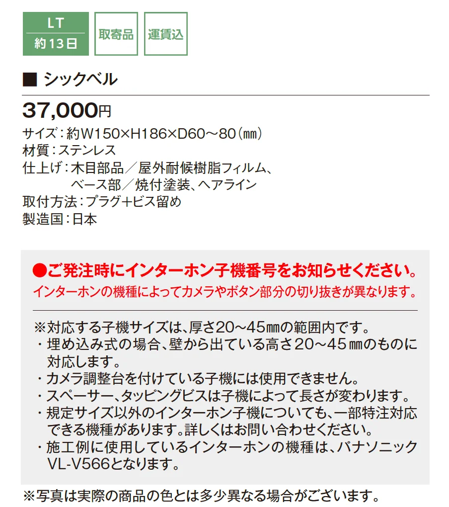 シックベル【2025年版】_価格_1