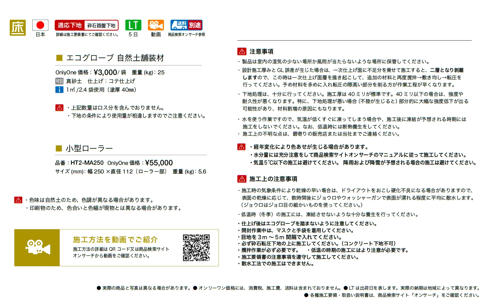 エコグローブ_価格_1