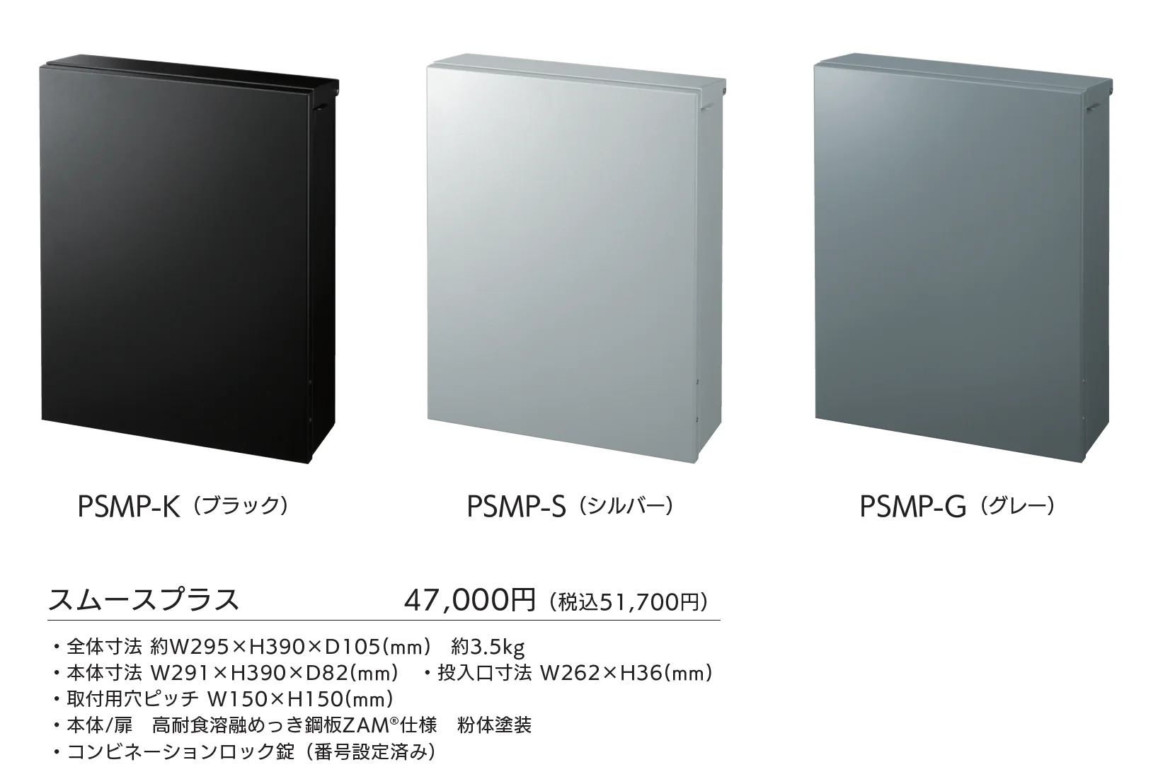 スムースプラス【2025年版】_価格_1