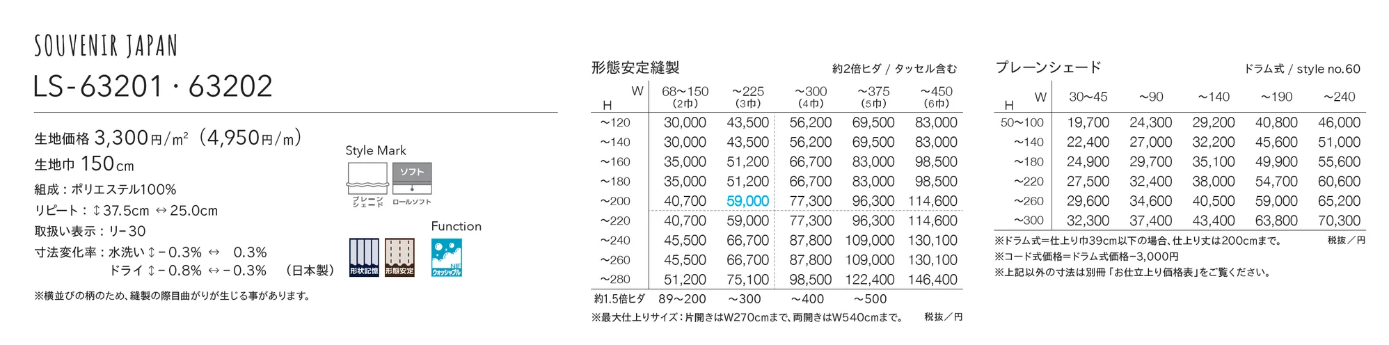 LS-63202_価格_1