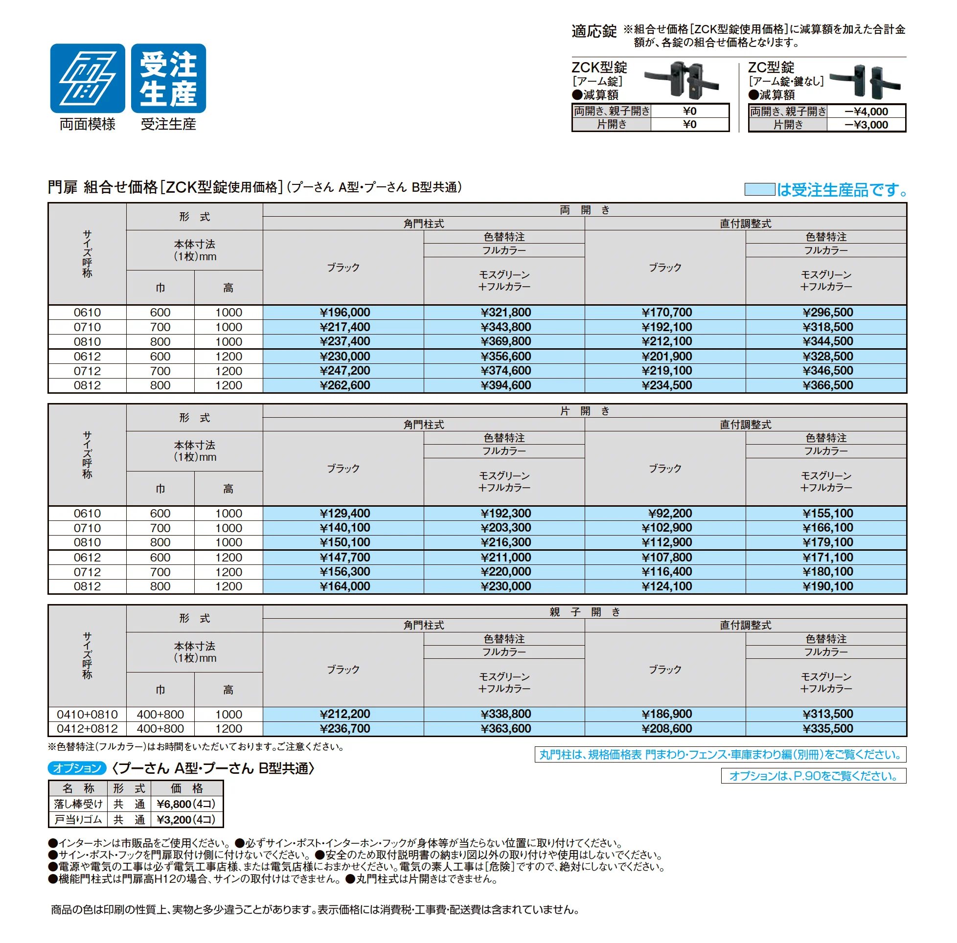 ディズニー門扉 プーさんA型_価格_1