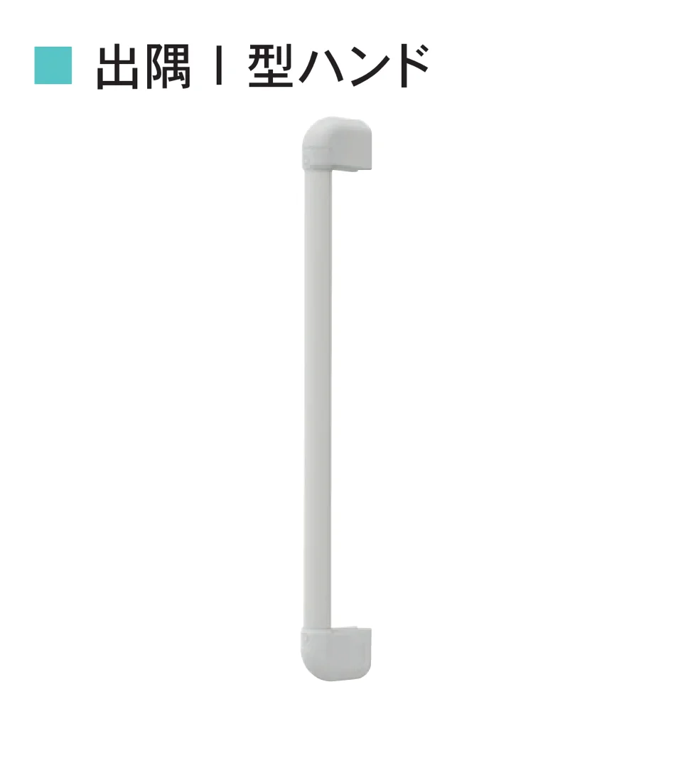 Bullsの「水まわり用手すりシリーズ 32ソフトアクアレール <バリアフリー>」のサブ画像8