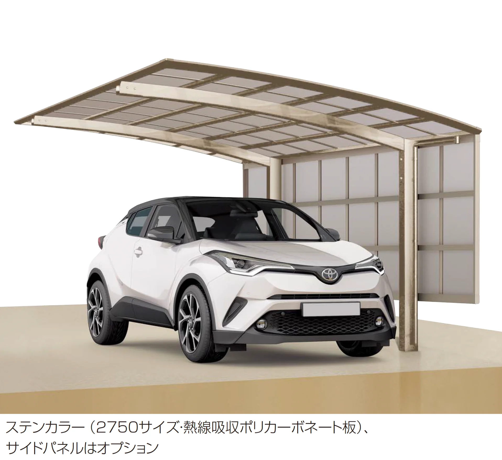 四国化成の「バリューポートHG 900N/㎡仕様〈サイドパネル用〉」