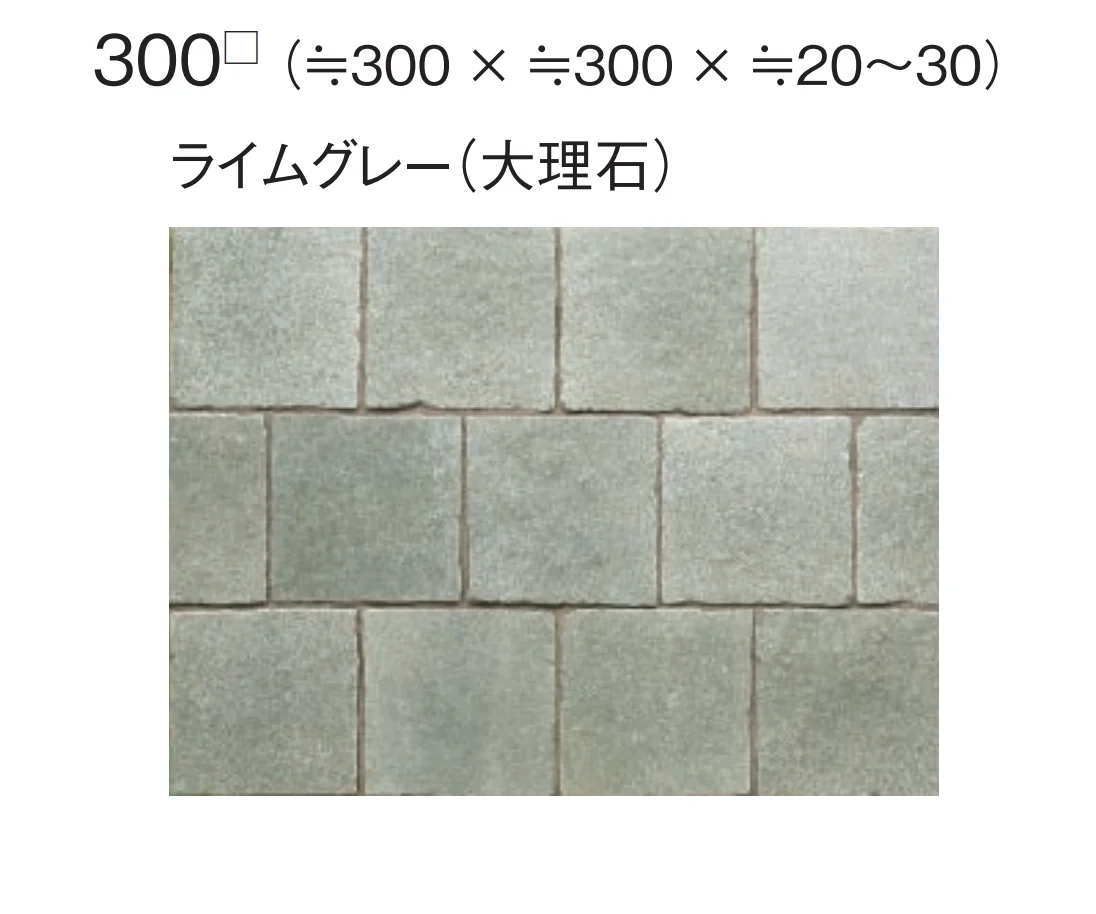 東洋工業の「ライムストーン」のサブ画像5