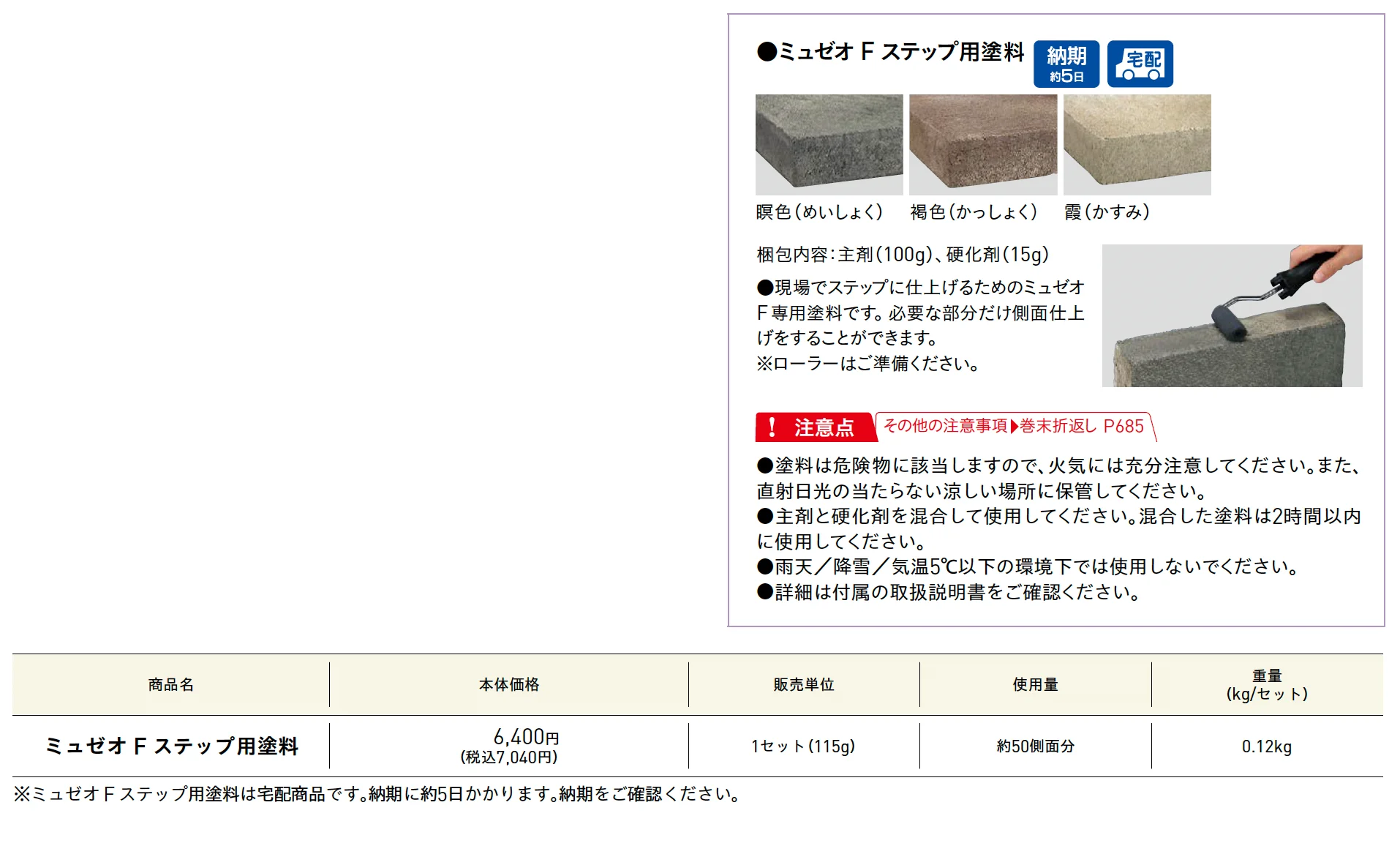 ミュゼオ®︎F【2025年版】_価格_4