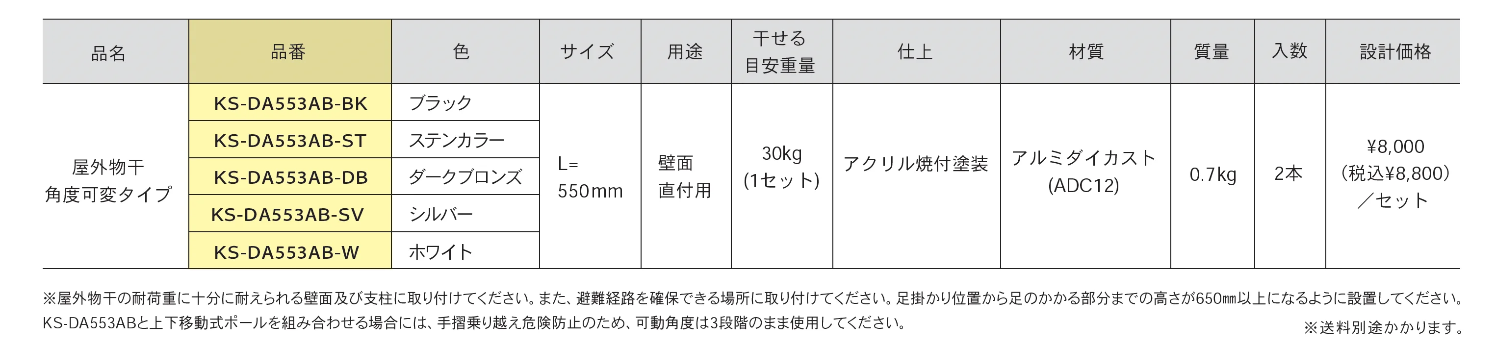 屋外物干し 角度可変タイプ_価格_1