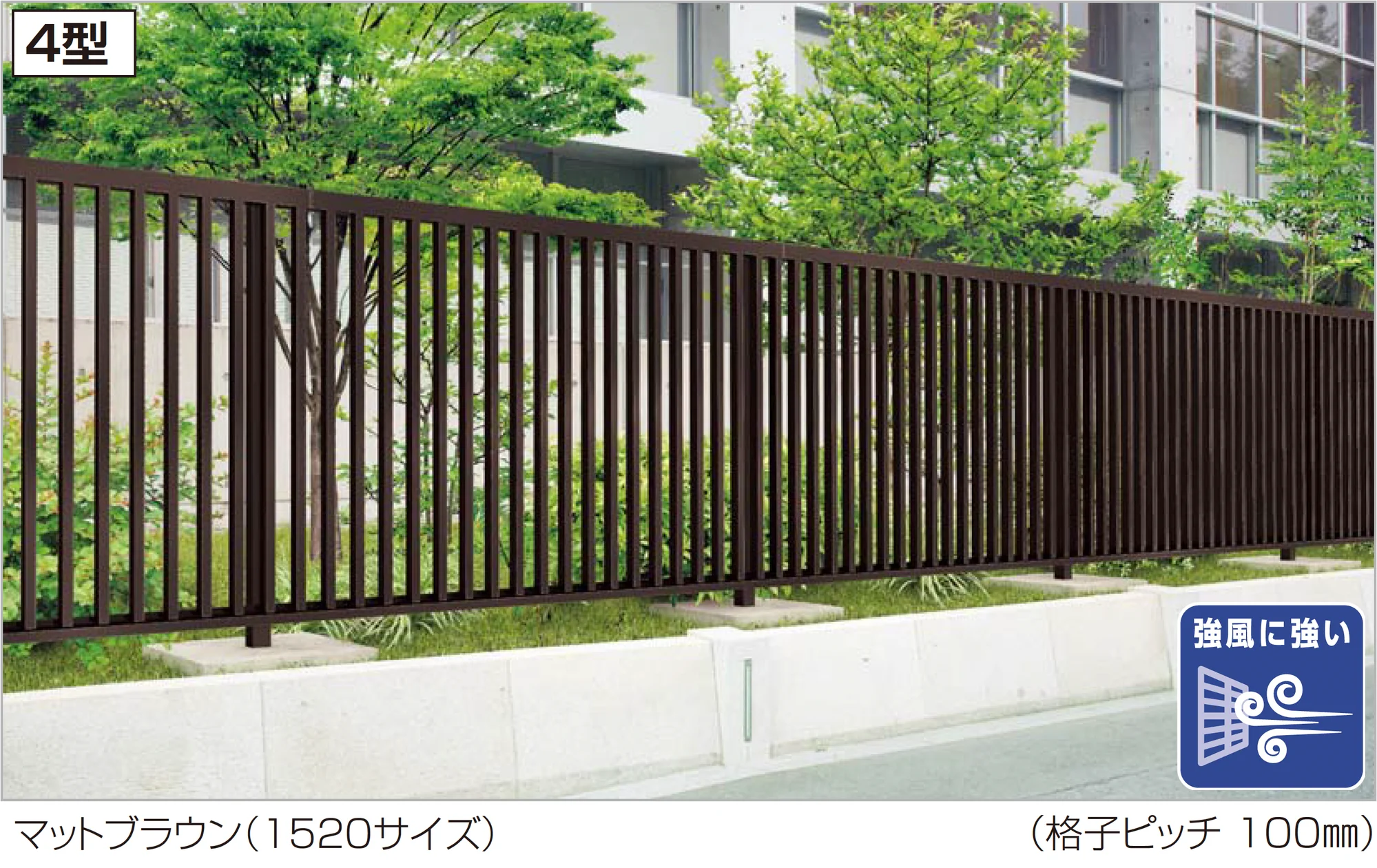 四国化成の「GTF4型」