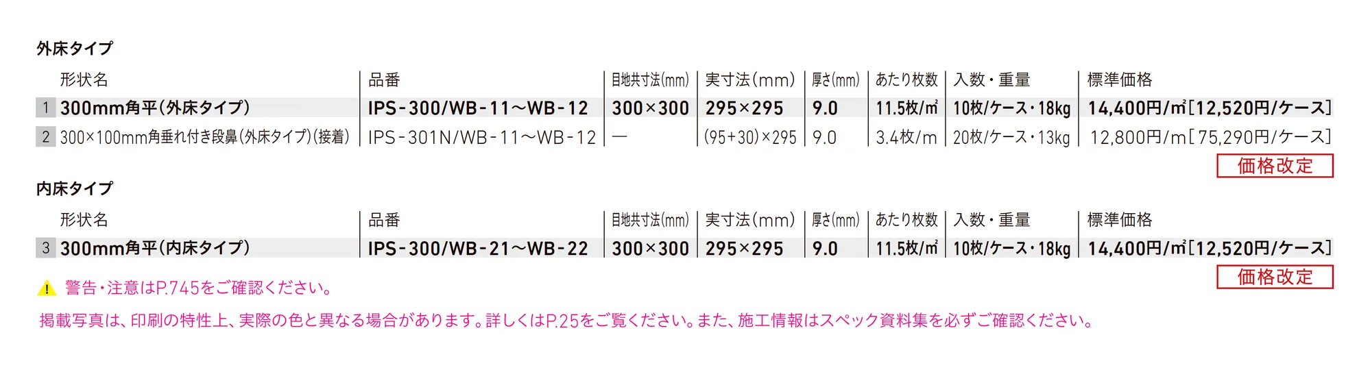ホワイトバーチ_価格_1