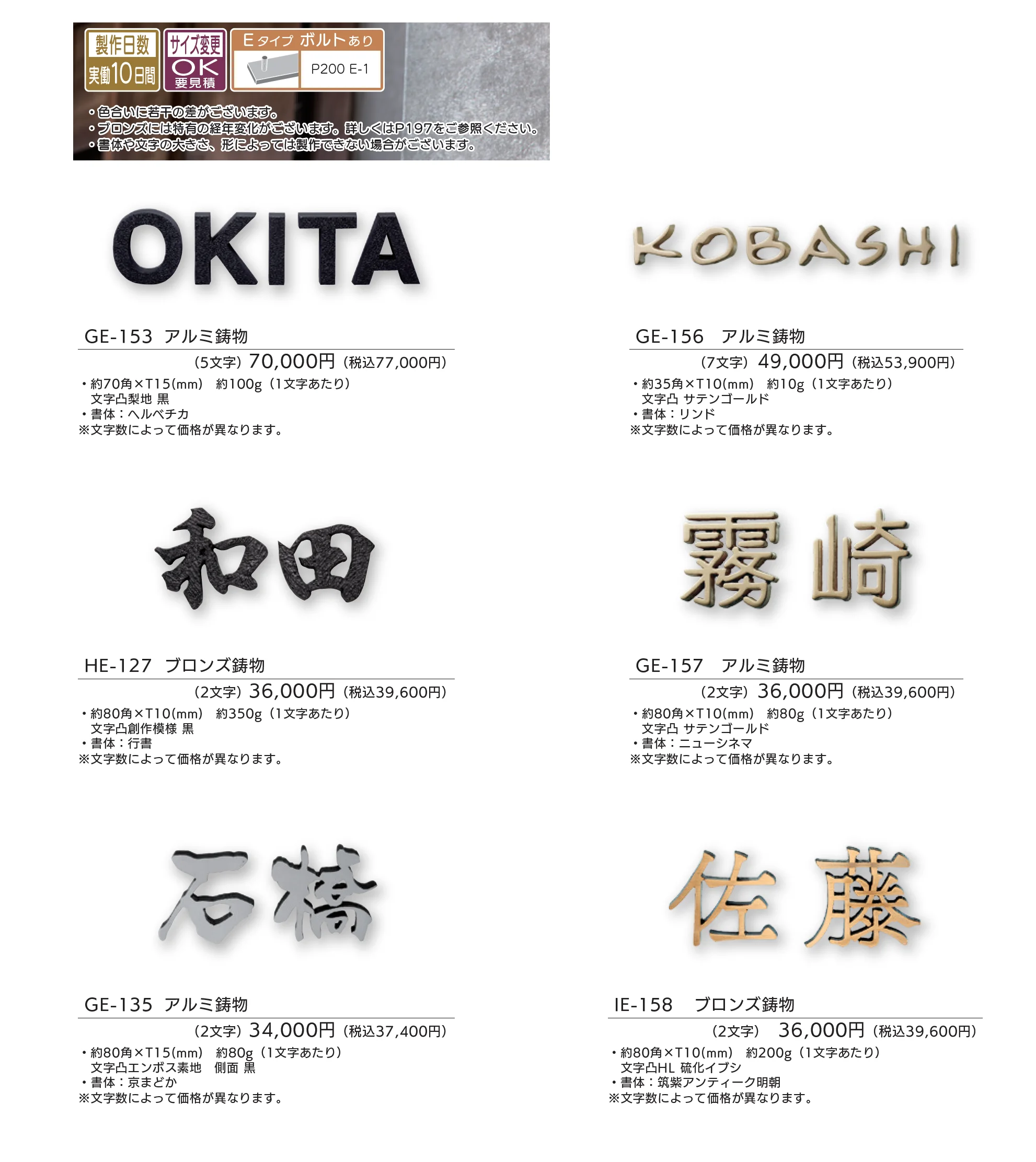 鋳物_価格_3