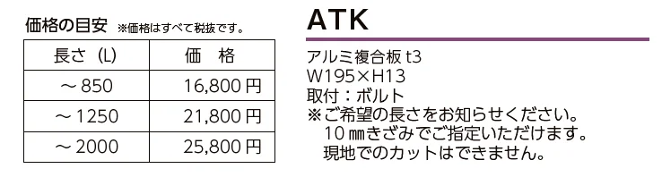 アートライン カサギ【2023年版】_価格_1