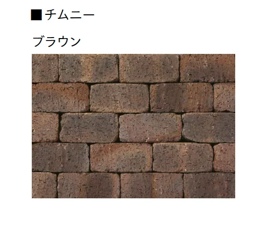 ユニソンの「チムニー(舗装材)【2025年版】」のサブ画像11