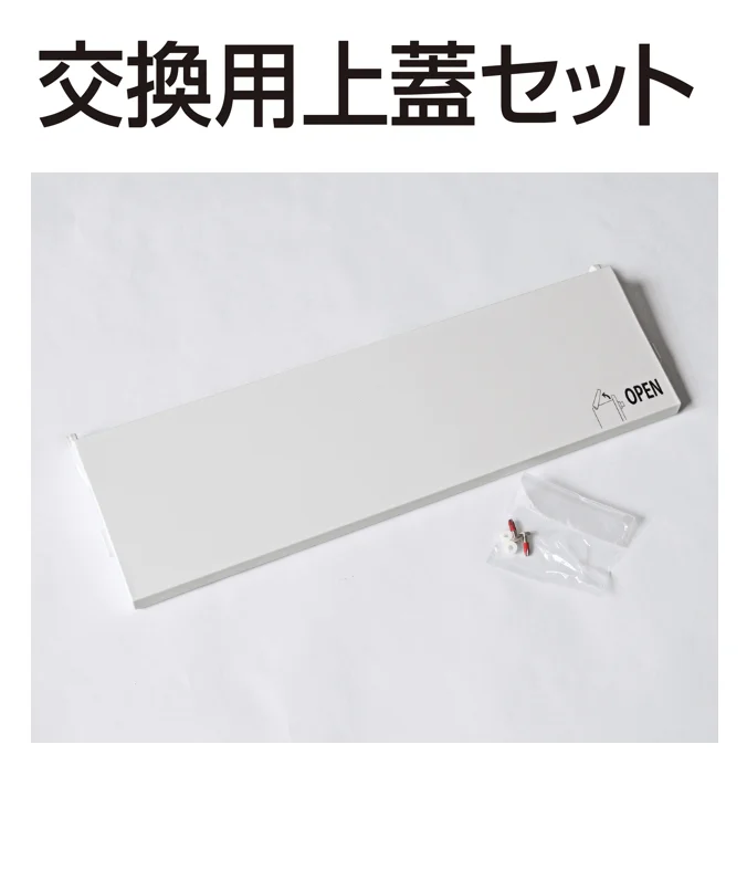 四国化成の「補修部品 ポスト」