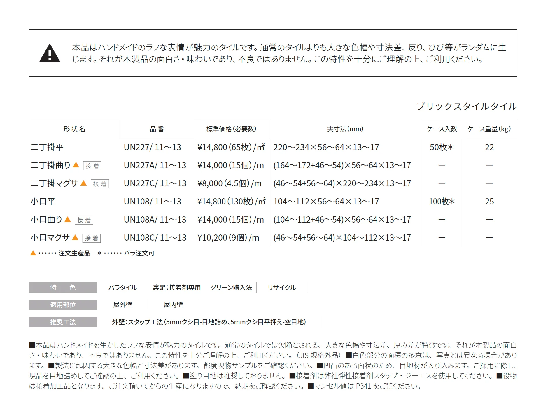 ウーノ【2025年版】_価格_1