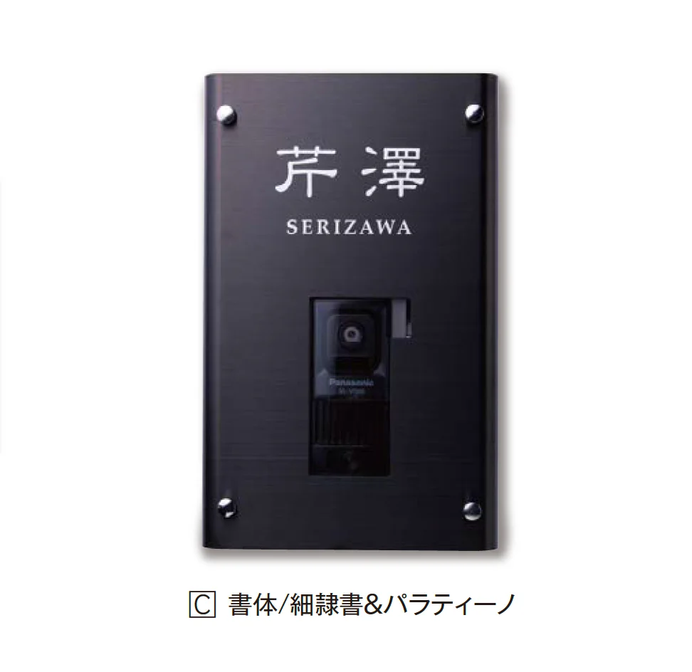 エクシスランドの「インターホンサイン」のサブ画像8