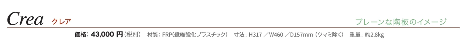 鍵付きポスト クレア【2024年版】_価格_1