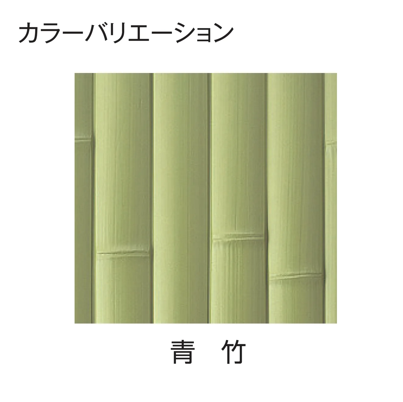 タカショーの「エバー1型セット(エバー建仁寺セット)」のサブ画像6