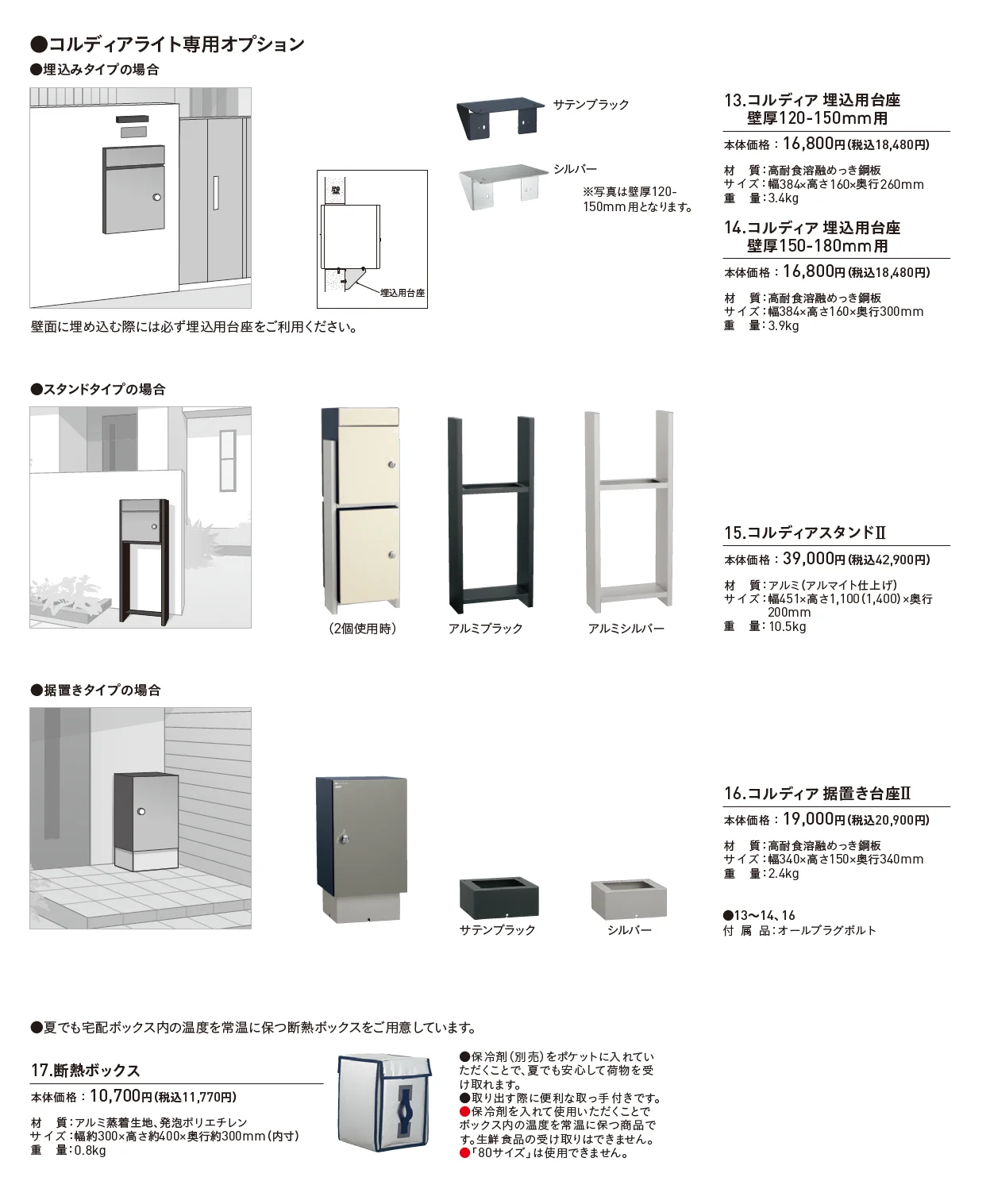 コルディア120ライト ポスト無し_価格_2