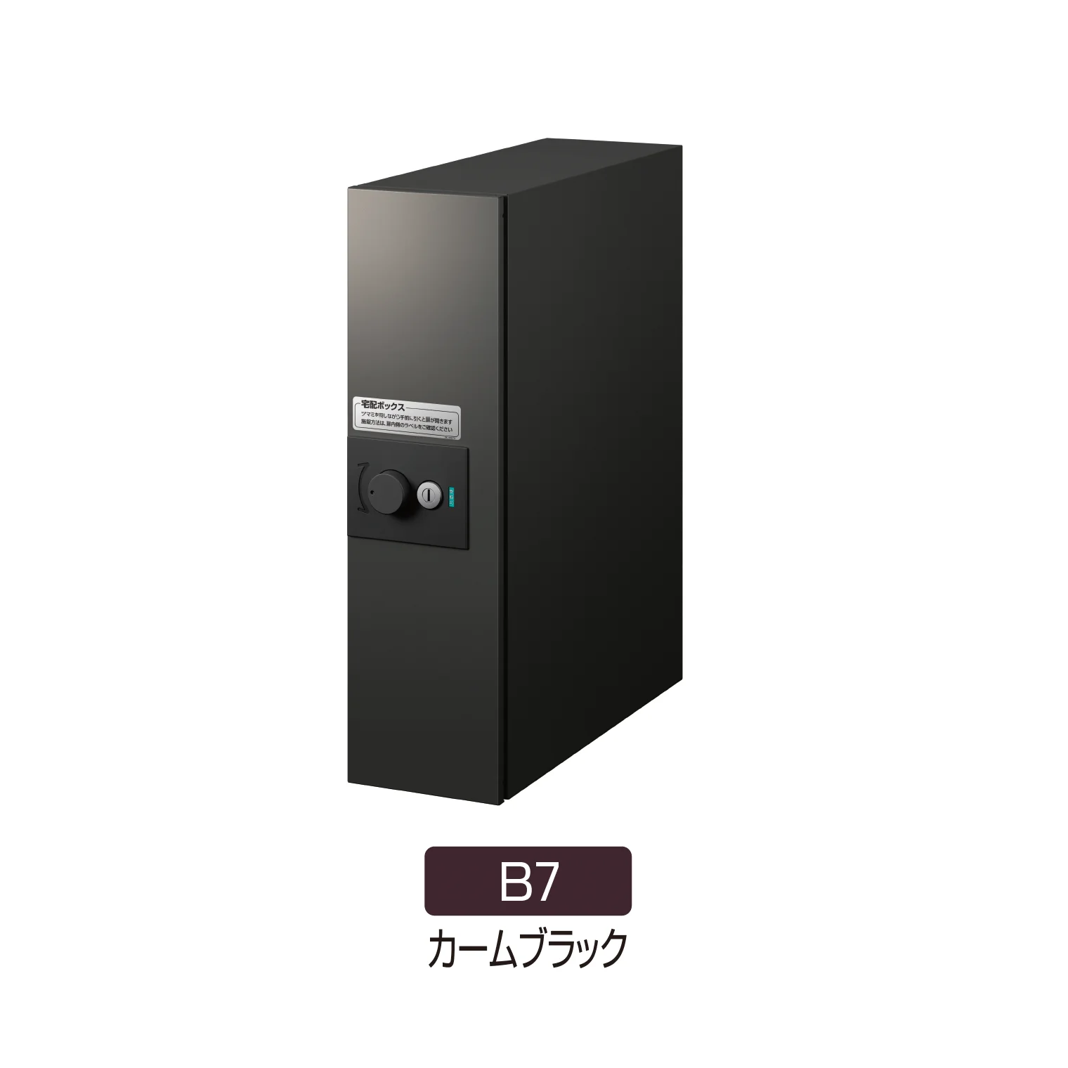 YKK APの「シンプレオ 宅配ボックス2型」のサブ画像4