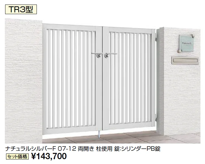 開き門扉AB TR3型【2024年版】_価格_1