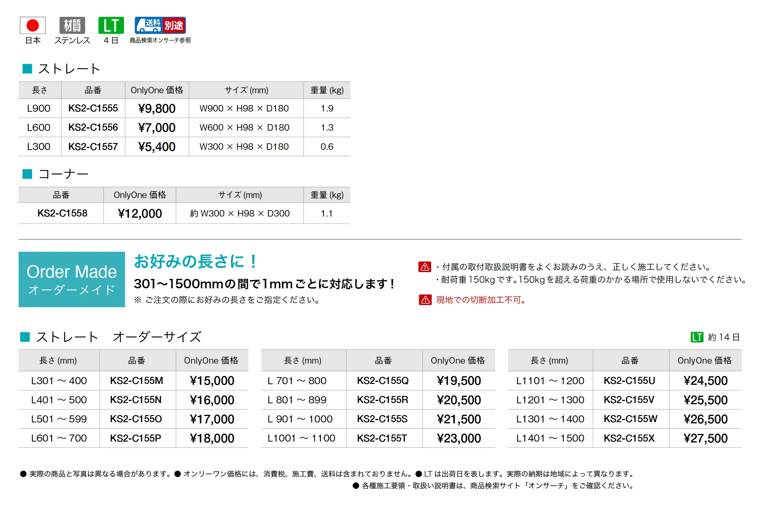スラブサポータープラス_価格_1