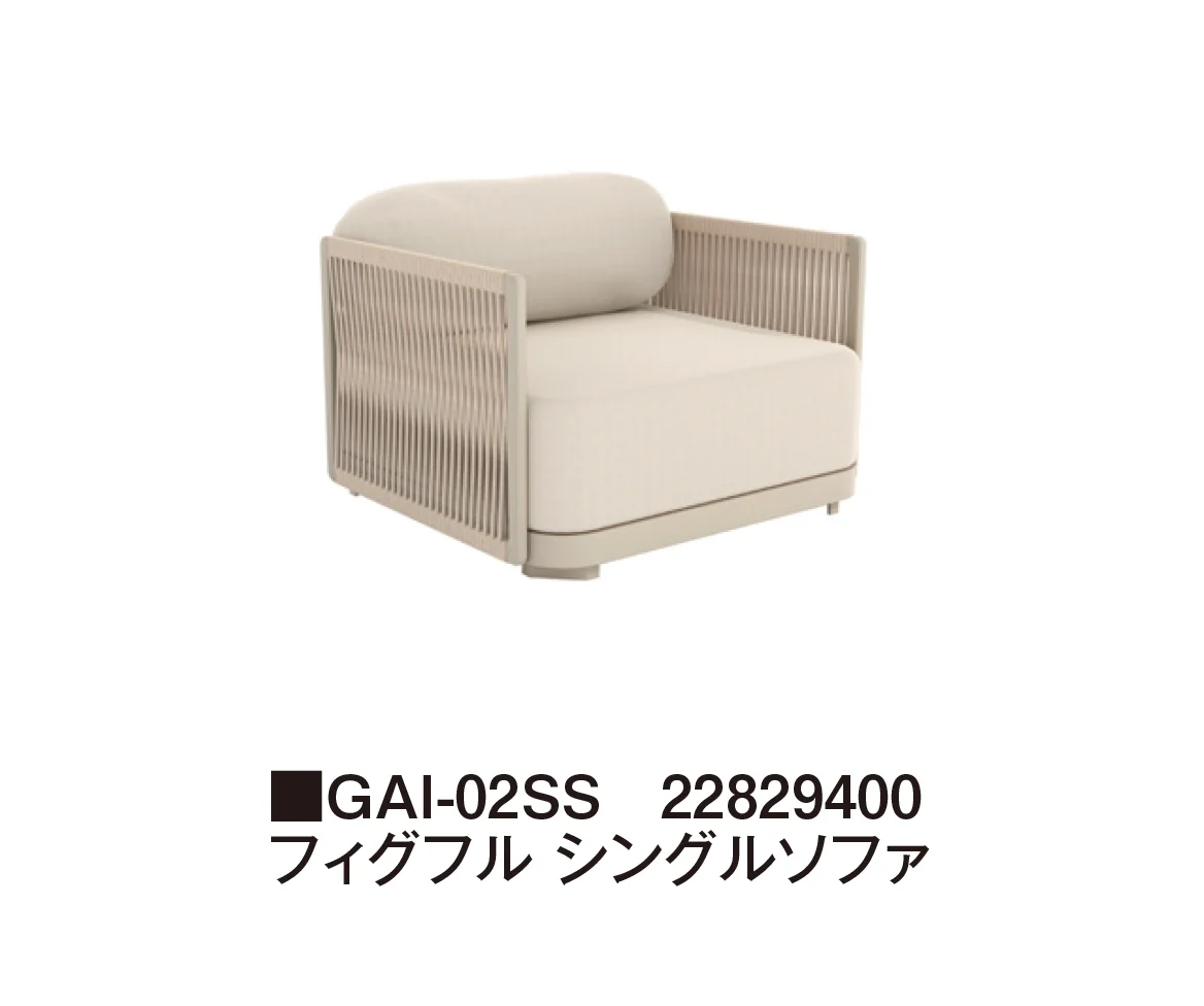 タカショーの「フィグフル」のサブ画像1