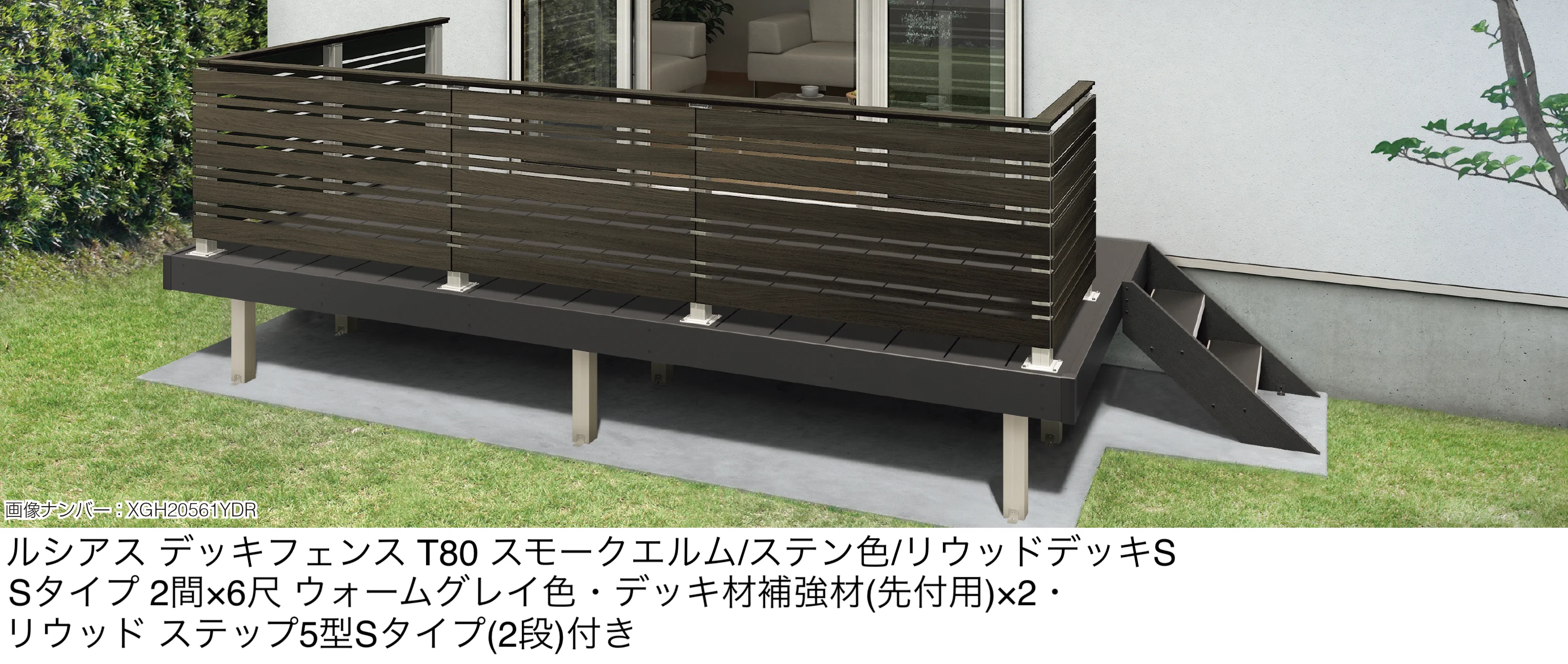 YKK APの「ルシアス デッキフェンス A02型【2026年1月発売】【2025年版】」