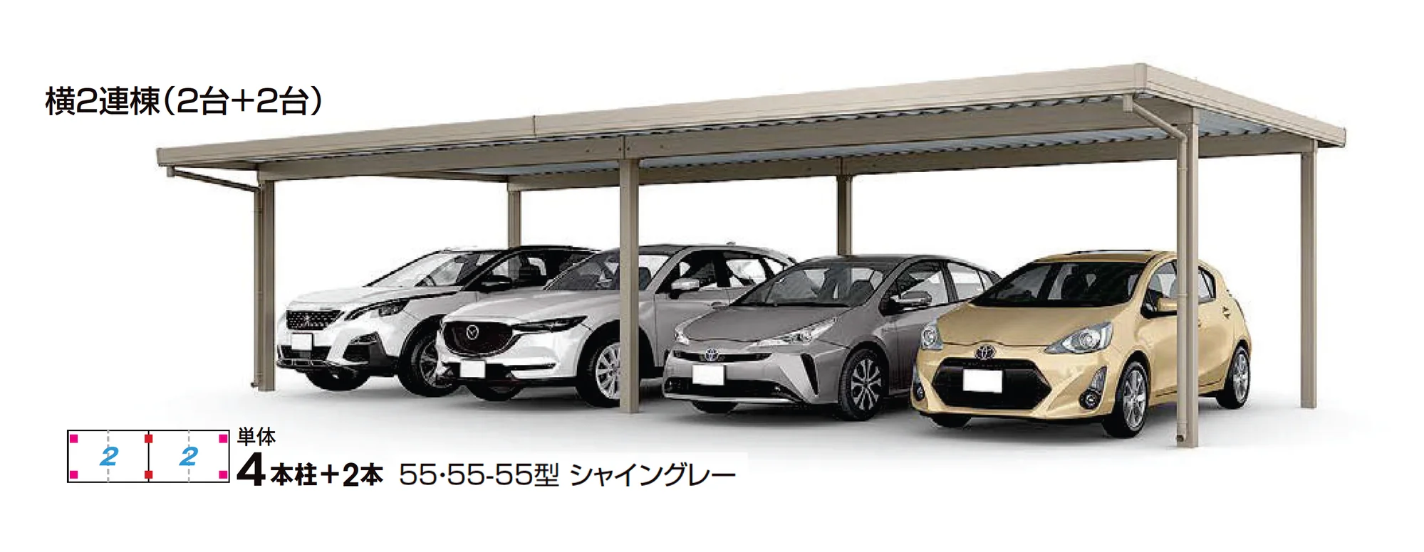 LIXILの「カーポートSW 900タイプ 4台用」のサブ画像1