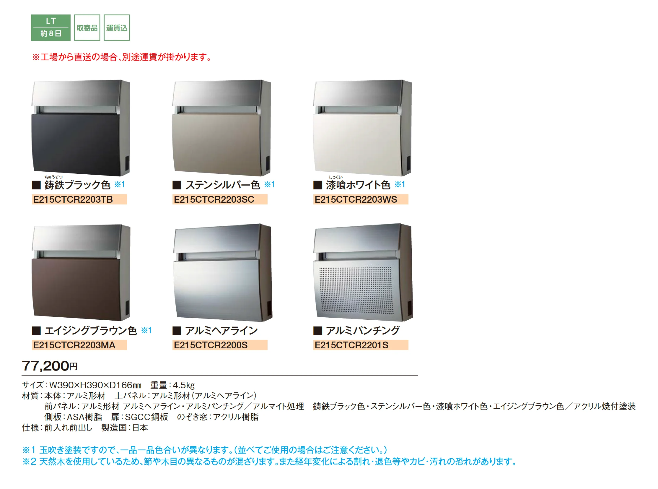 フェイサスFF ラウンドタイプ_価格_1