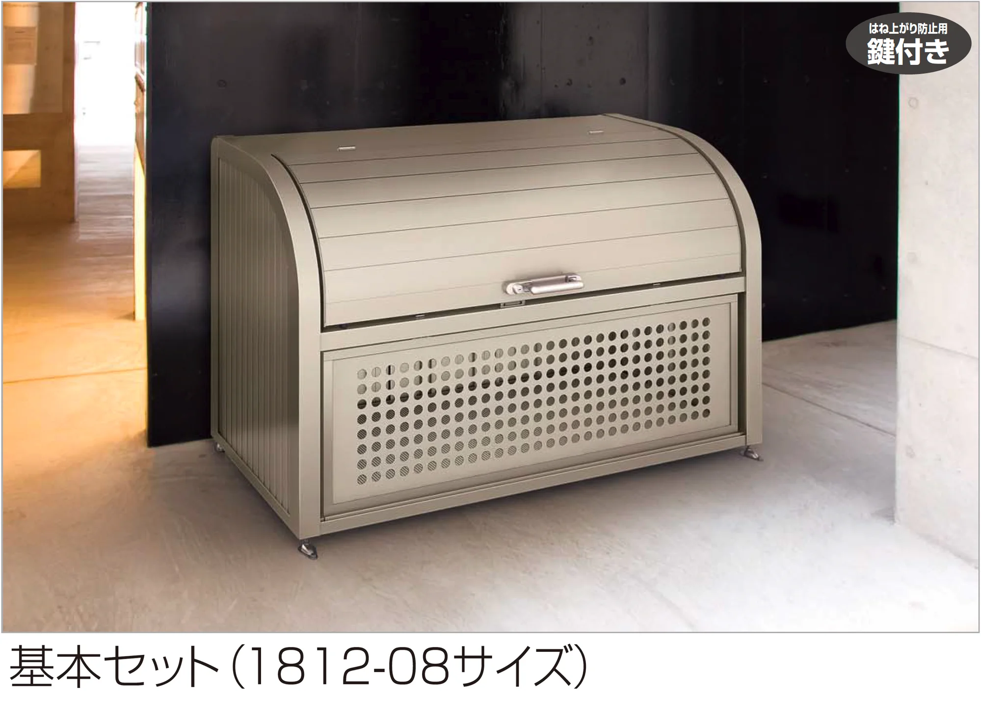 四国化成の「ゴミストッカー ® PSR型」