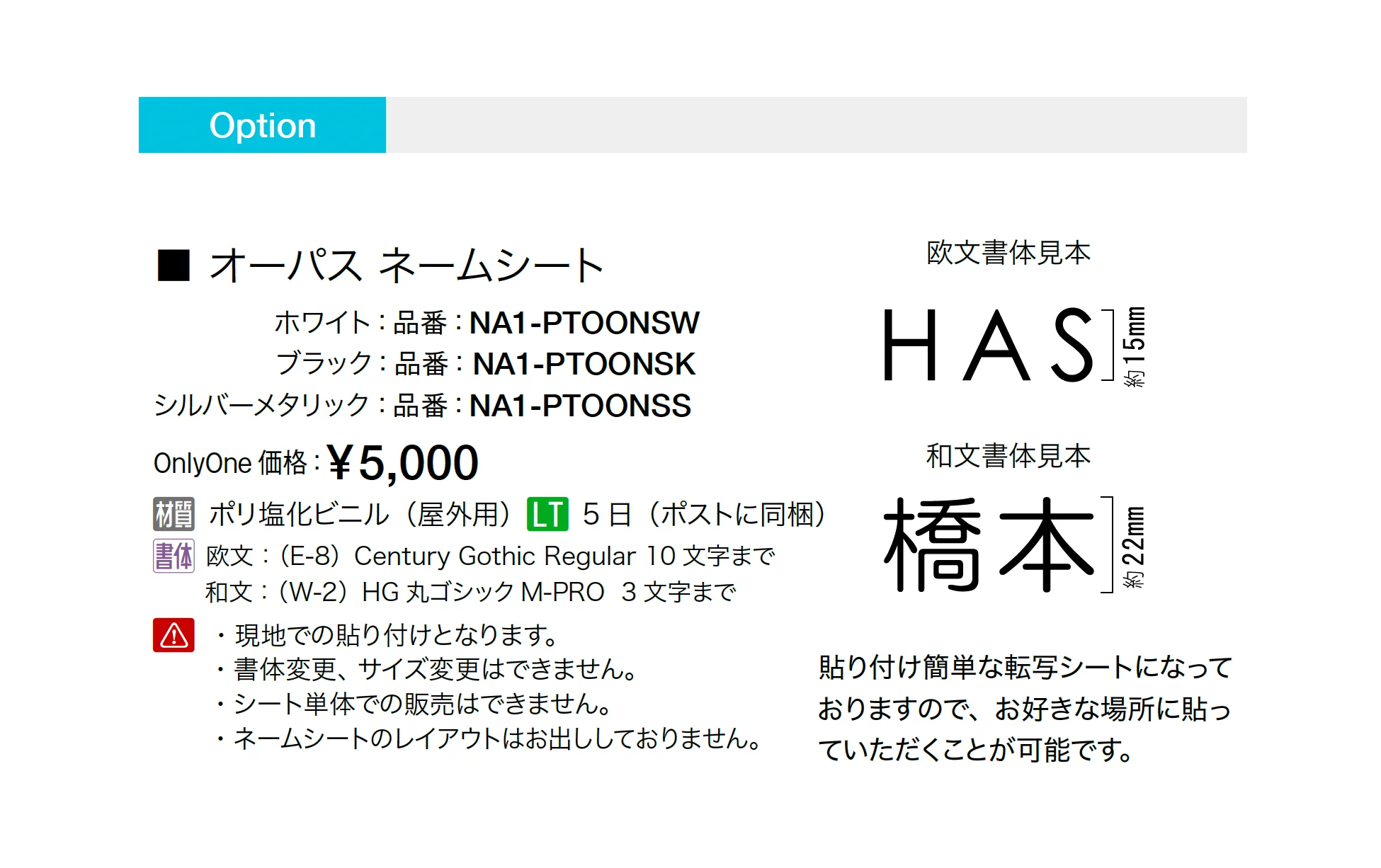 オーパス プレーン_価格_2