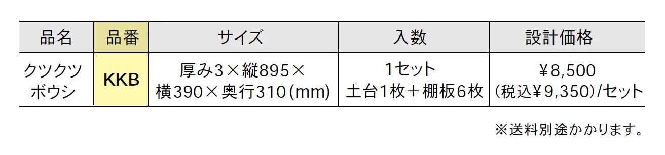 クツクツボウシ【2025年版】_価格_1