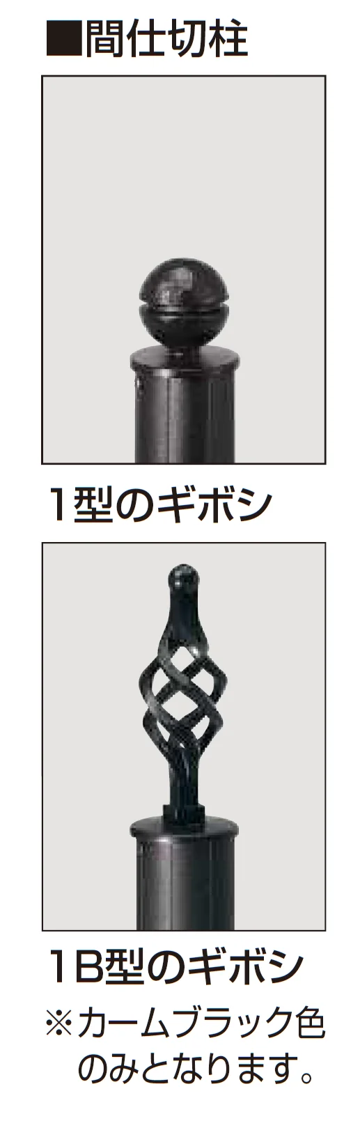 YKK APの「シャローネ シリーズ トラディシオン フェンス5型【2024年版】」のサブ画像3