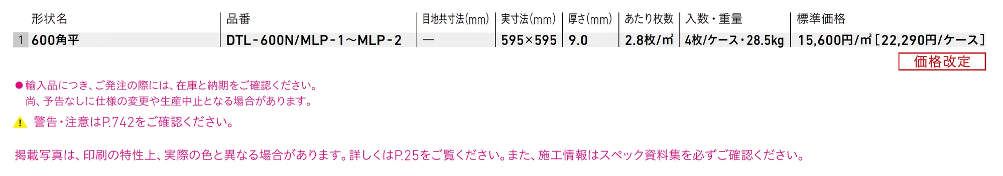ミアラピス_価格_1