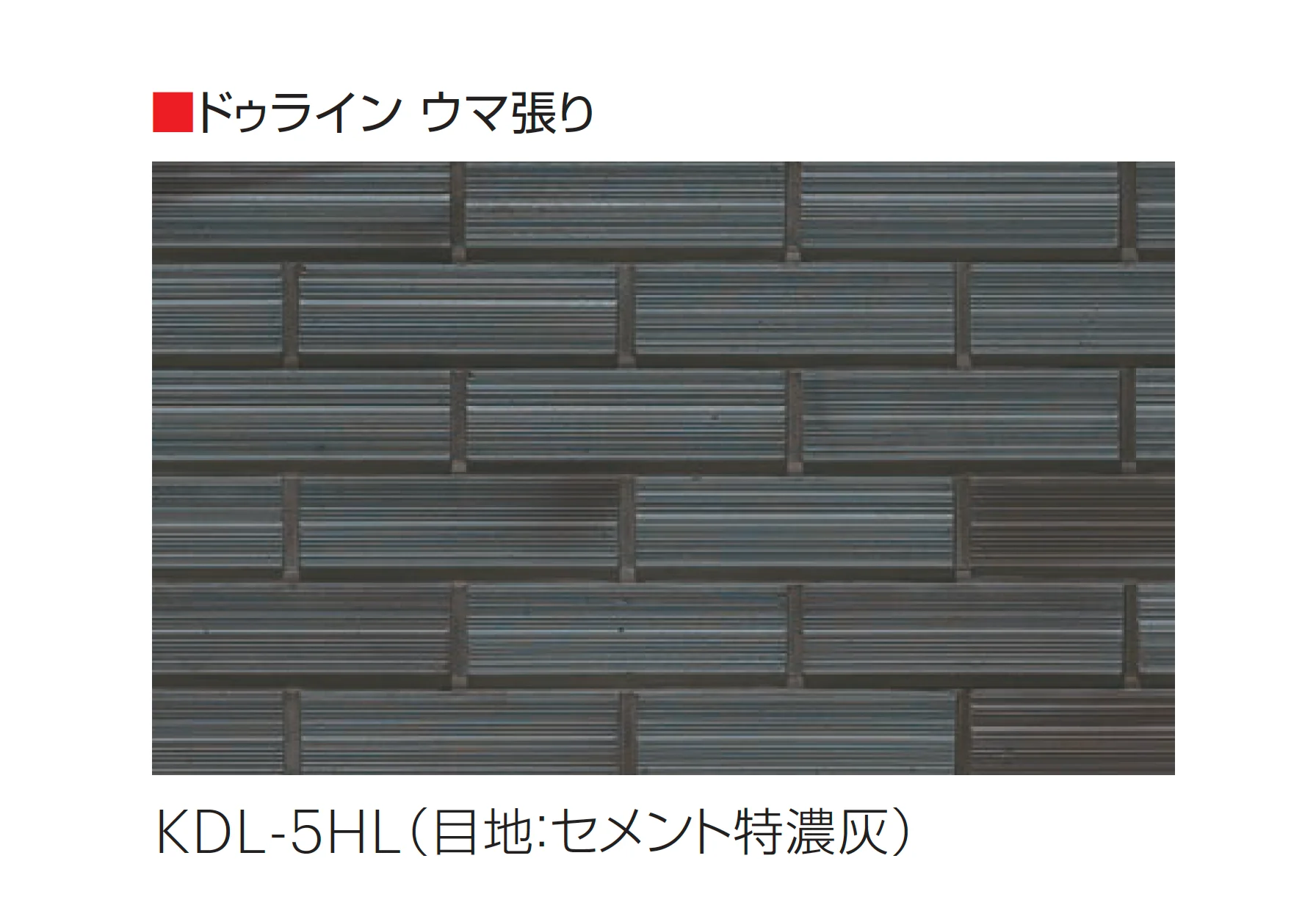 平田タイルの「ドゥライン」のサブ画像5