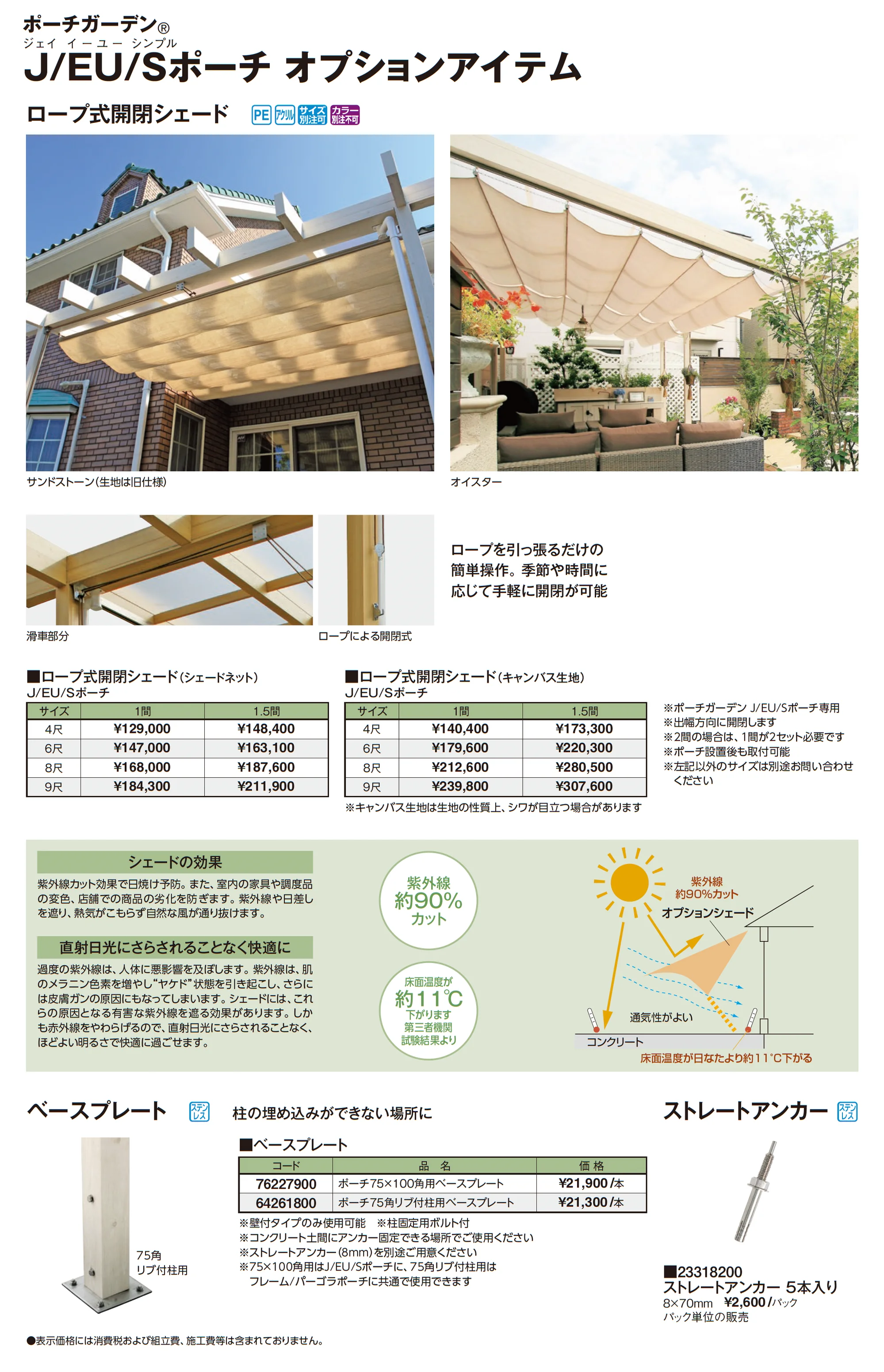 Sポーチ®︎(壁付タイプ)_価格_3
