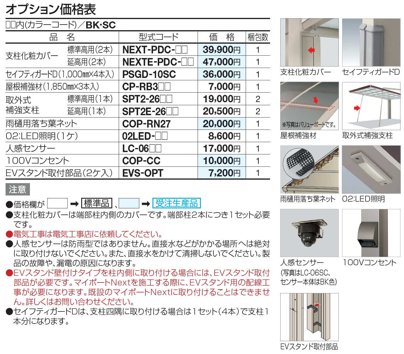 マイポートNext ワイドタイプ【2023年版】_価格_2