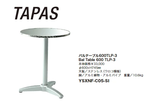【紹介】ガーデンファニチャー：テーブル&チェア(ニチエス株式会社製)【2023年版】_価格_5