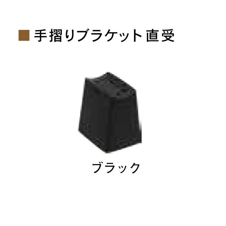 Bullsの「室内手すりシリーズ 省施工タイプ クレボブラケット <バリアフリー>【2025年版】」のサブ画像10