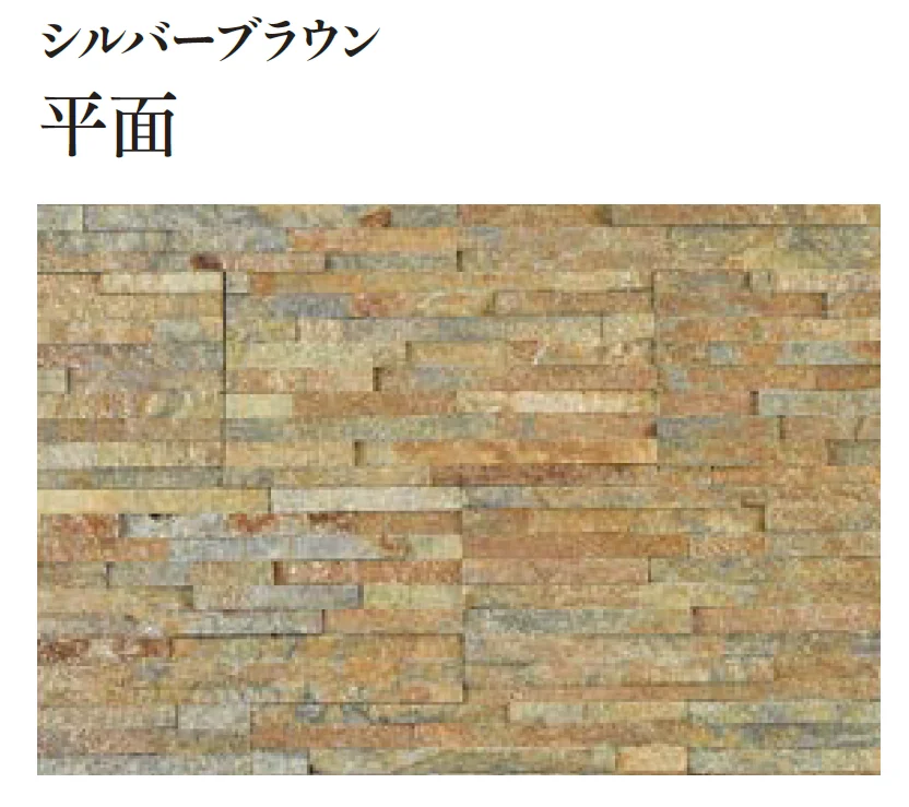 エクシスランドの「ニュースタック ベルストーン シルバーブラウン&グレーベージュ」のサブ画像9