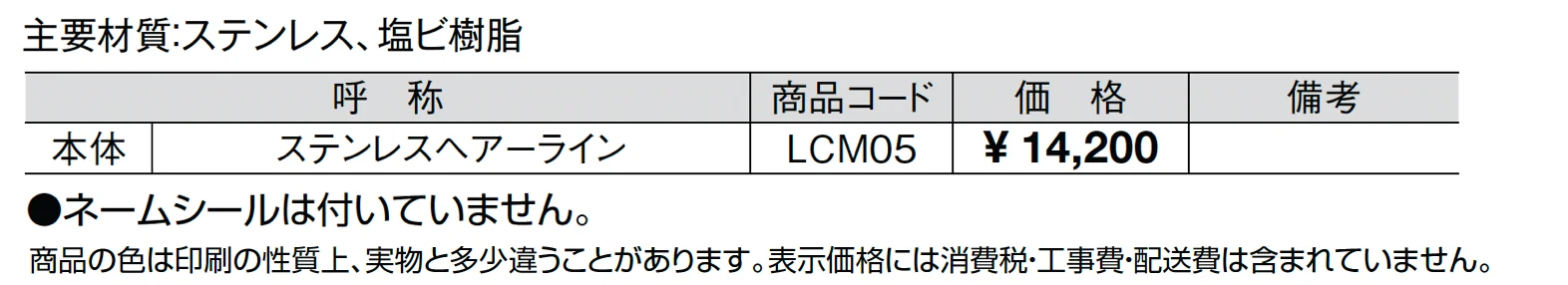 TOEXポスト 埋込専用タイプHS-1型_価格_1