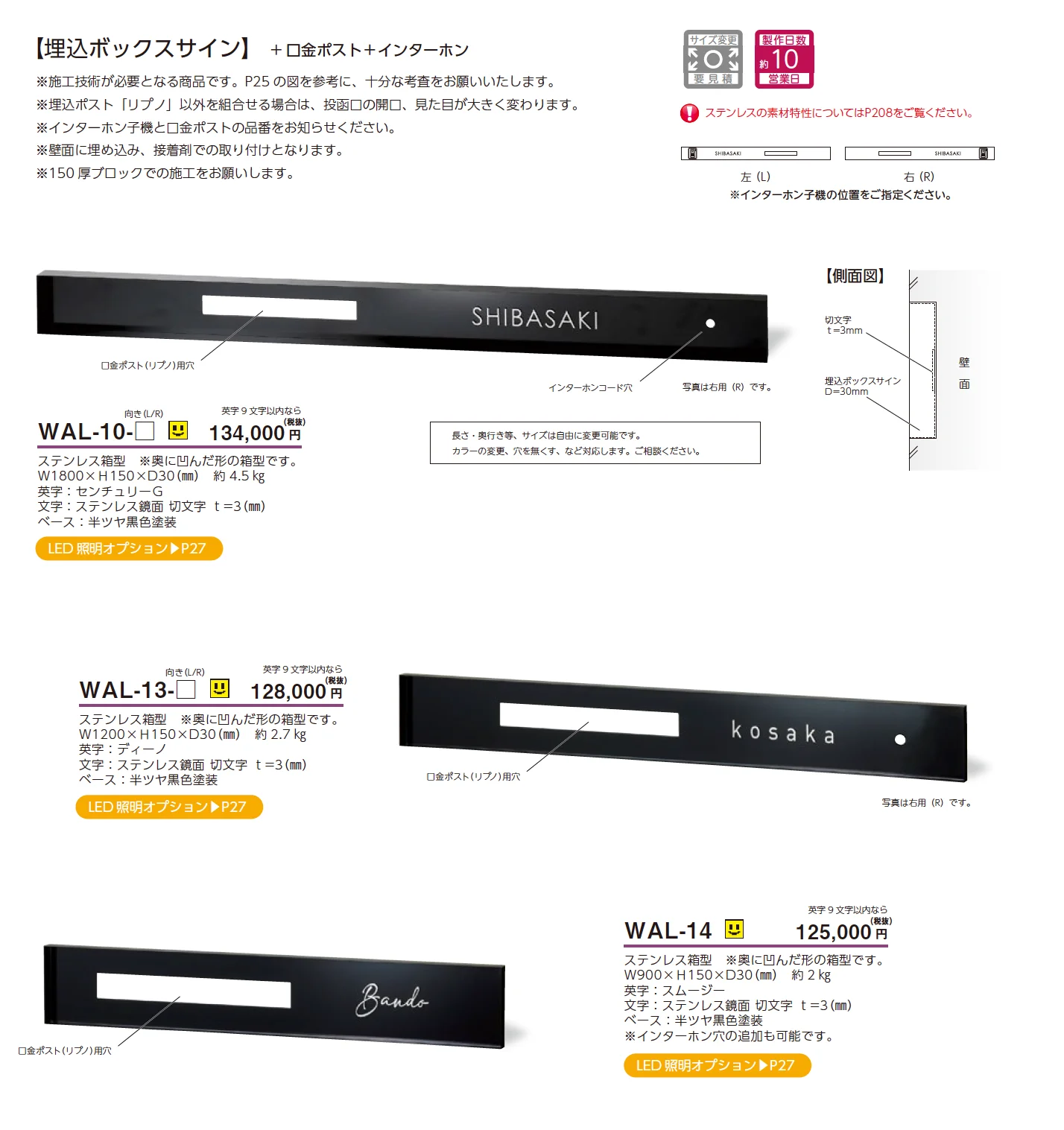 埋込ボックスサイン ウォールアート表札【2025年版】_価格_3