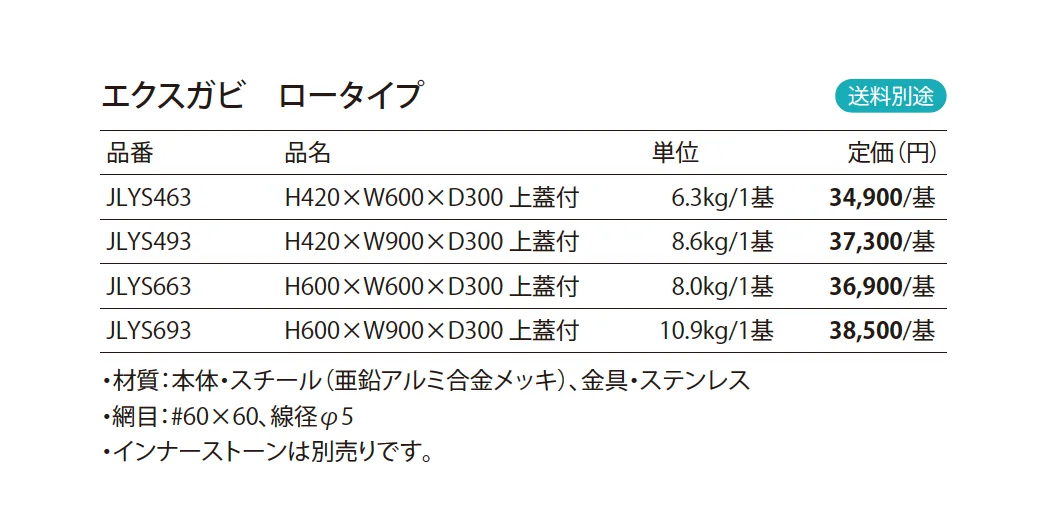 エクスガビ ロータイプ_価格_1