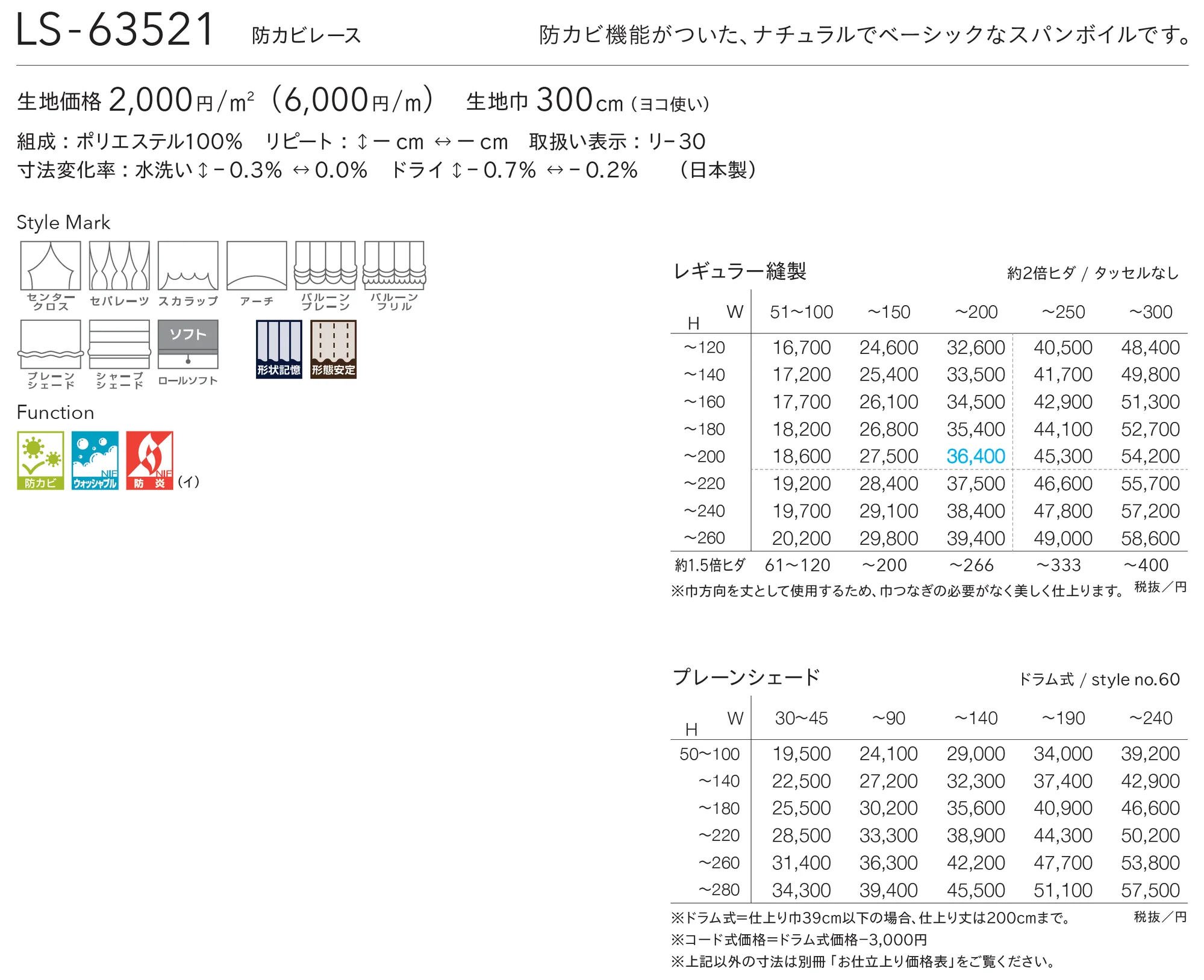 LS-63521_価格_1
