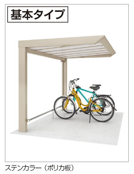 四国化成の「サイクルポート LIFT(リフト)(オープンタイプ)【2025年版】」のサブ画像1